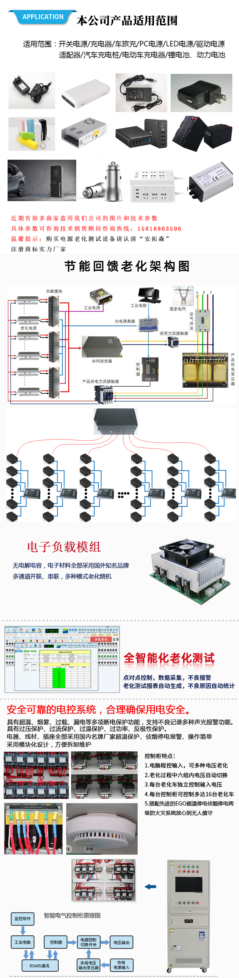 充電器老化架