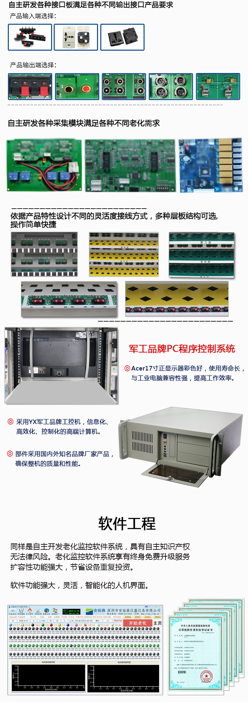 電子負(fù)載老化架